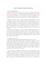 다큐멘터리 『신과 다윈의 시대』는 진화론과 지적설계론이 첨예하게 대립하고 있는 내용의 다큐멘터리다.