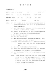 신생아간호-선행학습