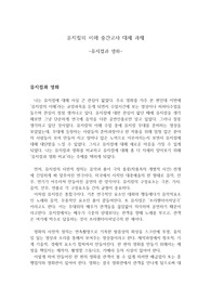 뮤지컬과 영화 비교, 뮤지컬과 영화