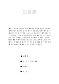무언가족의 원인과 해결방법 제시