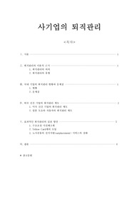 한국의 사회보장제도