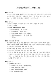 댐,여수로,접근수로,수문,어로,어도,댐형식결정방법,댐수위결정방법,댐에작용하는외력,감쇄공,방류관,