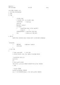 멀티미디어 신호처리 성진출판사 실습 1~6장 정리