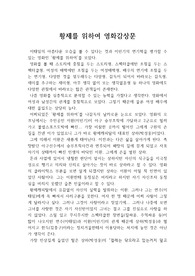 황제를 위하여 영화감상문