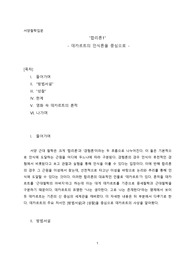 합리론 - 데카르트, 합리론과 인식론, 방법서설, 합리론적 측면에서의 매트릭스의 해석