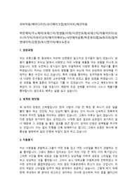 피부미용, 헤어디자인, 코디메이크업, 뷰티아트, 애견미용 자기소개서 및 면접팁(최종자료)