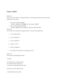영어통사론 연습문제 풀이 ch3