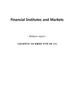 Financial Institutes and Markets midterm report