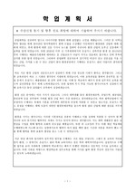 합격자소서 한국환경공단 3기 교육