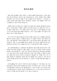 [희귀]미네소타 대학교에 합격한 자기소개서