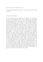 2014년 상반기 LG전자 합격 자기소개서