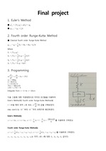 수치해석 C++ Euler's method, fourth order runge-kutta method, final project