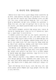 또 하나의 약속 영화감상문