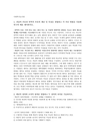 귀납적 추론과 연역적 추론의 개념 및 특징을 설명하고 각 추론 방법을 사용한 연구의 예를 제시하시오.