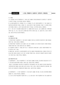 통계분석방법 [t검증, 변량분석, 회귀분석, 요인분석, 카이자승법검증]