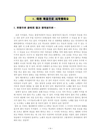 알록달록 노래 붓으로 오선지 위에 창의성을 그려요