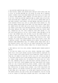 토론 주제 4가지에 대한 나의 생각 1000자 이내로 쓰시오.