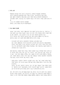 [사회·경제] 불평등의 대가 (서평)