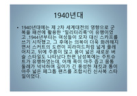 1940년대 패션 핀업걸, 데님, 레트로 전과 현대화 과정