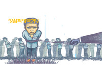 양심적 병역 거부 찬반토론ppt(해피캠퍼스)