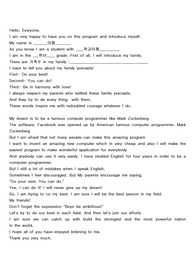 영어말하기대회원고-컴퓨터프로그래머(나의 꿈- 마크주커버그) 해석포함