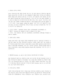 영문에세이(영어작문) 쓰기훈련- 초보자도 쉽게, 고급작문으로 가기위한 팁