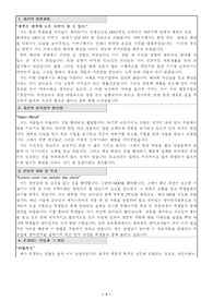 사립중고교 채용 영어교사 자소서