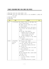 가네 수업 지도안