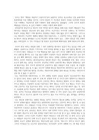 원효의 일심과 화쟁