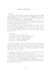 사회학의 이론적 패러다임