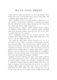 엣지 오브 투모로우 영화감상문 A+