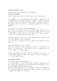 삼성드림클래스 자소서(이걸로 2번합격)