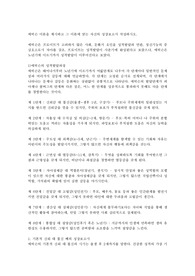 에릭슨 이론을 제시하고 그 이론에 맞는 자신의 성장보고서 작성하시오