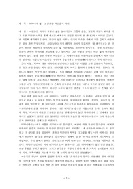 어머니의 삶, 그 진실한 껴안음의 의미