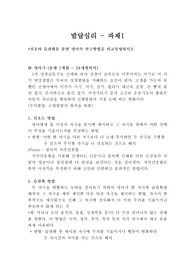 선호와 습관화를 통한 영아의 연구방법을 비교설명