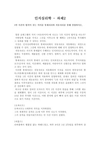 만 시간의 법칙이 갖는 의미를 통제처리와 자동처리를 통해 설명하시오.