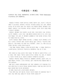 도박사가 거듭 손실을 경험하면서도 포기하지 못하는 이유를 Kahnemann의 틀이론을 들어 설명