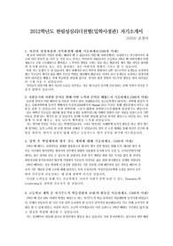 간호학과 입학사정관제 합격 자기소개서
