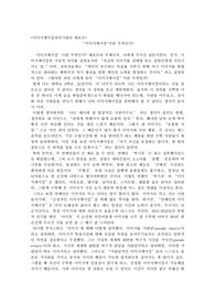 [이미지메이킹] &#039;이미지메이킹이란 무엇인가?&#039; 레포트