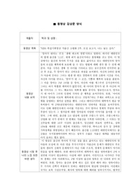 [저출산 고령화 사회] &#039;KBS 특집기획영상 저출산 고령화 2부, 모성 보고서, 나는 낳고 싶다&#039; 감상문