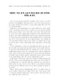 영어 모국어화 훈련법 서평