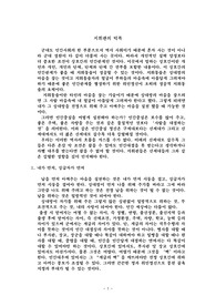 지휘관의 덕목