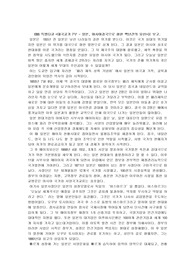 [해외문화엿보기] 일본 감상문.