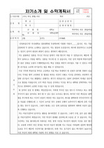 부산대학교 일반대학원 무용학과 수학계획서 및 면접팁(최종자료) 자기소개서