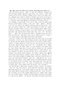 [해외문화엿보기] 영국 감상문.