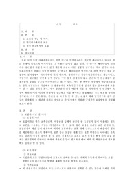 유아교육평가 - 표집의 개념과 의의를 양적연구와 질적연구의 입장에서 설명하고 입장에 적합한 구체적인 표집방법 설명