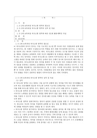 0-2세 보육과정의 의사소통영역 활동계획안