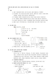 필댐의 내부침식,내부침식,수압할렬,응력전이,파이핑,Quick Sand, Boiling ,누수세굴,댐계측관리,