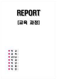 교육과정 개발 모형