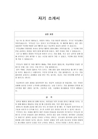 자기소개서